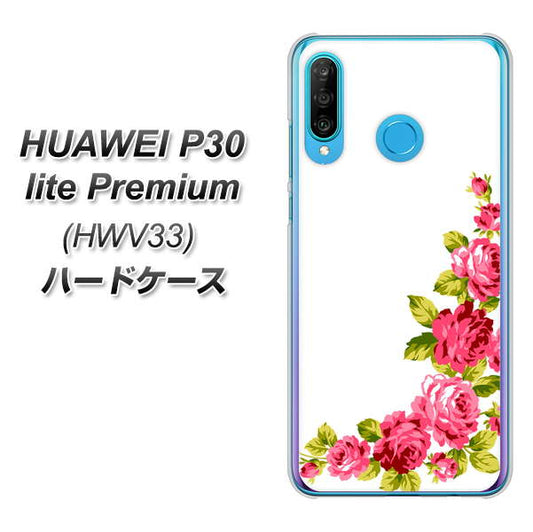 au HUAWEI（ファーウェイ） P30 lite Premium HWV33 高画質仕上げ 背面印刷 ハードケース【VA825 バラのフレーム(白)】