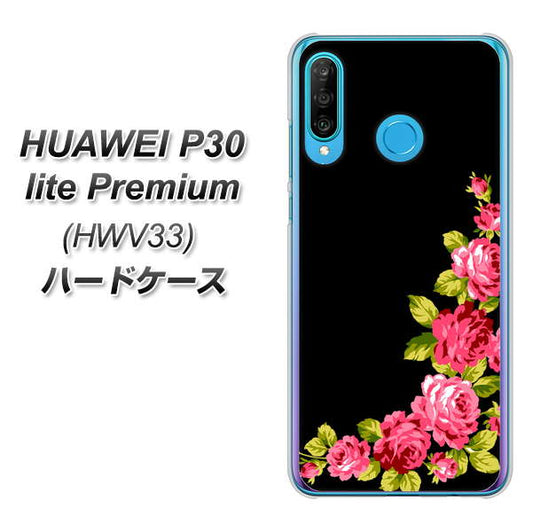 au HUAWEI（ファーウェイ） P30 lite Premium HWV33 高画質仕上げ 背面印刷 ハードケース【VA826 バラのフレーム(黒)】