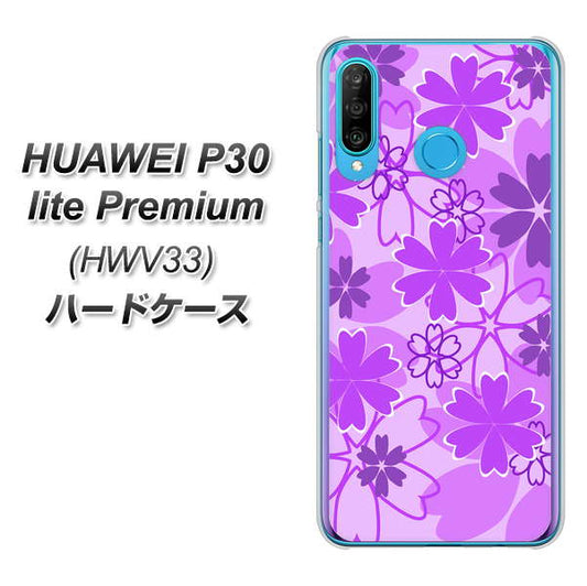 au HUAWEI（ファーウェイ） P30 lite Premium HWV33 高画質仕上げ 背面印刷 ハードケース【VA960 重なり合う花　パープル】