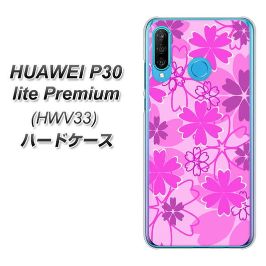 au HUAWEI（ファーウェイ） P30 lite Premium HWV33 高画質仕上げ 背面印刷 ハードケース【VA961 重なり合う花　ピンク】