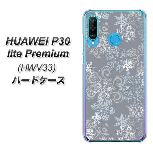au HUAWEI（ファーウェイ） P30 lite Premium HWV33 高画質仕上げ 背面印刷 ハードケース【XA801 雪の結晶】
