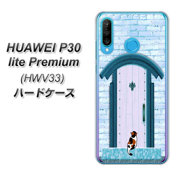 au HUAWEI（ファーウェイ） P30 lite Premium HWV33 高画質仕上げ 背面印刷 ハードケース【YA953 石ドア03 素材クリア】