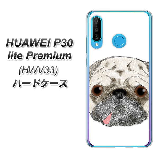 au HUAWEI（ファーウェイ） P30 lite Premium HWV33 高画質仕上げ 背面印刷 ハードケース【YD855 パグ01】