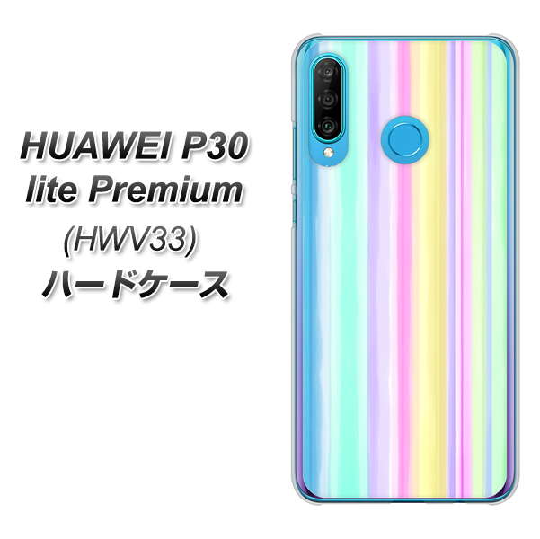 au HUAWEI（ファーウェイ） P30 lite Premium HWV33 高画質仕上げ 背面印刷 ハードケース【YJ313 ストライプ レインボー】