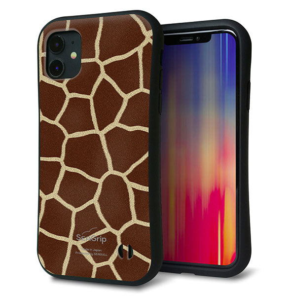 iPhone11 スマホケース 「SEA Grip」 グリップケース Sライン 【209 キリンの背中】 UV印刷