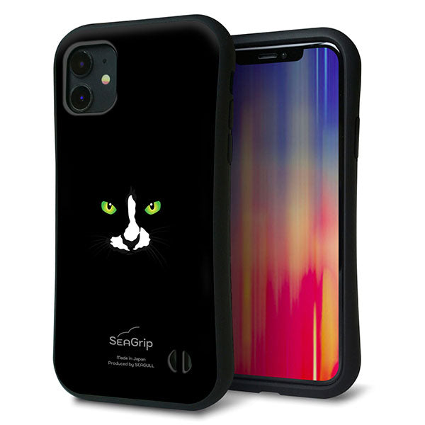 iPhone11 スマホケース 「SEA Grip」 グリップケース Sライン 【398 黒ネコ】 UV印刷