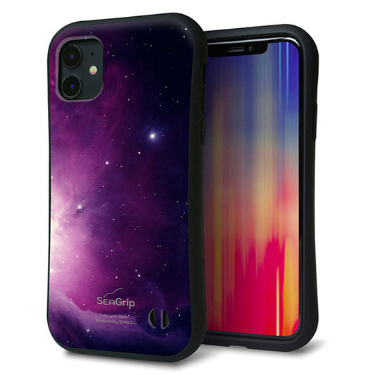 iPhone11 スマホケース 「SEA Grip」 グリップケース Sライン 【KM925 Galaxias Purple】 UV印刷