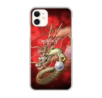 iPhone 11 高画質仕上げ 背面印刷 ハードケース 龍