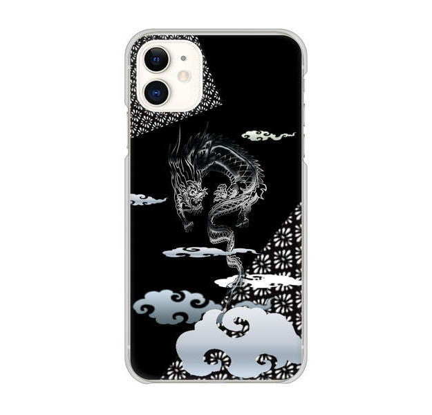 iPhone 11 高画質仕上げ 背面印刷 ハードケース 雲竜