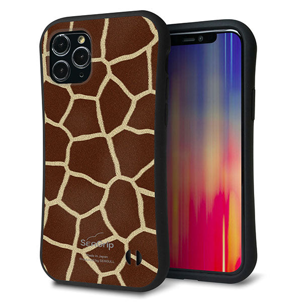 iPhone11 Pro スマホケース 「SEA Grip」 グリップケース Sライン 【209 キリンの背中】 UV印刷