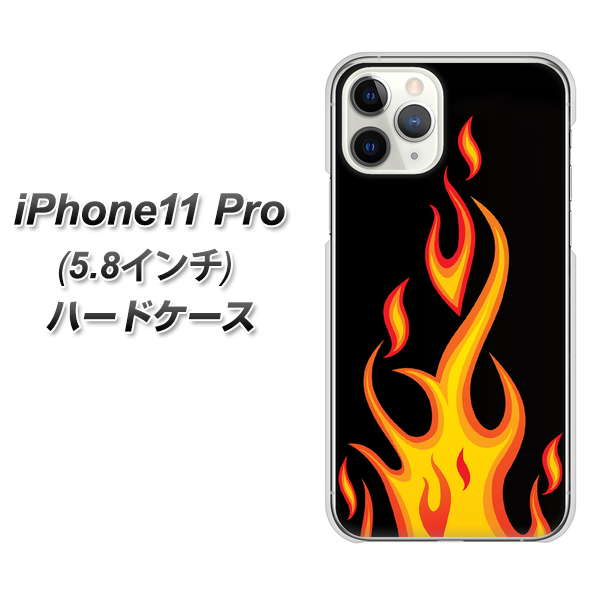 iPhone11 Pro (5.8インチ) 高画質仕上げ 背面印刷 ハードケース【010 ファイヤー】