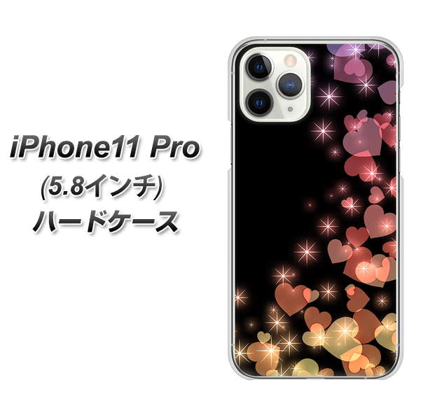 iPhone11 Pro (5.8インチ) 高画質仕上げ 背面印刷 ハードケース【020 夜のきらめきハート】