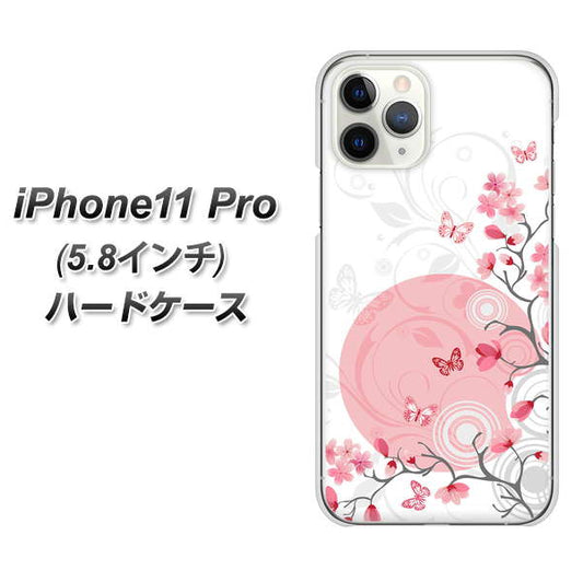 iPhone11 Pro (5.8インチ) 高画質仕上げ 背面印刷 ハードケース【030 花と蝶（うす桃色）】