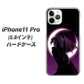 iPhone11 Pro (5.8インチ) 高画質仕上げ 背面印刷 ハードケース【037 三日月とドラゴン】