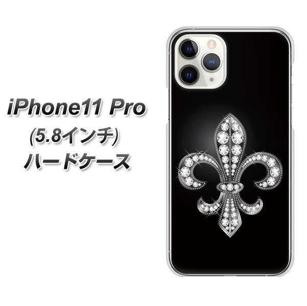 iPhone11 Pro (5.8インチ) 高画質仕上げ 背面印刷 ハードケース【042 ラインストーン風の印刷ゴージャスユリ】