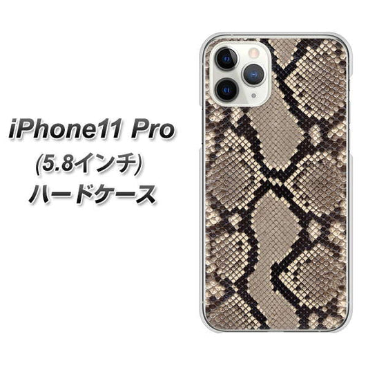 iPhone11 Pro (5.8インチ) 高画質仕上げ 背面印刷 ハードケース【049 ヘビ柄】