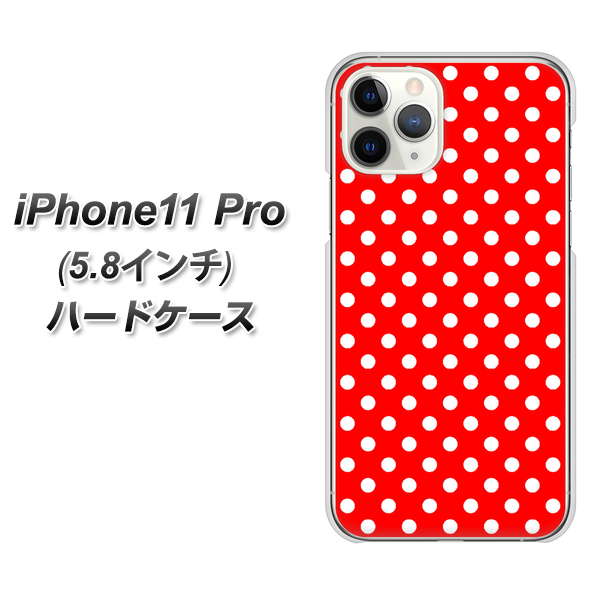 iPhone11 Pro (5.8インチ) 高画質仕上げ 背面印刷 ハードケース【055 シンプル柄（水玉） レッド】