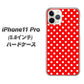 iPhone11 Pro (5.8インチ) 高画質仕上げ 背面印刷 ハードケース【055 シンプル柄（水玉） レッド】