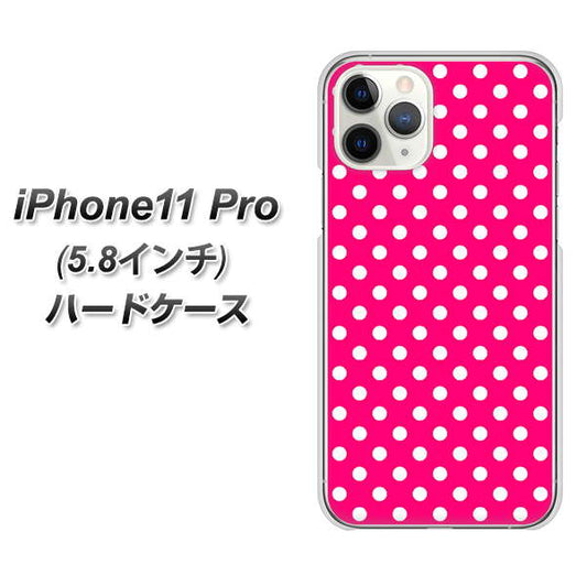 iPhone11 Pro (5.8インチ) 高画質仕上げ 背面印刷 ハードケース【056 シンプル柄（水玉） ピンク】