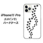 iPhone11 Pro (5.8インチ) 高画質仕上げ 背面印刷 ハードケース【066 あしあと】