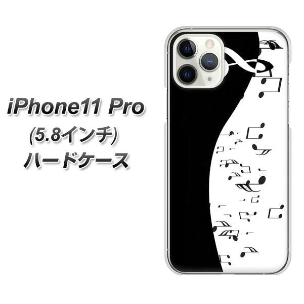 iPhone11 Pro (5.8インチ) 高画質仕上げ 背面印刷 ハードケース【114 モノトーンのリズム】