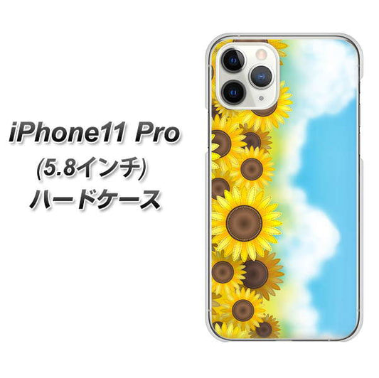 iPhone11 Pro (5.8インチ) 高画質仕上げ 背面印刷 ハードケース【148 ひまわり畑】