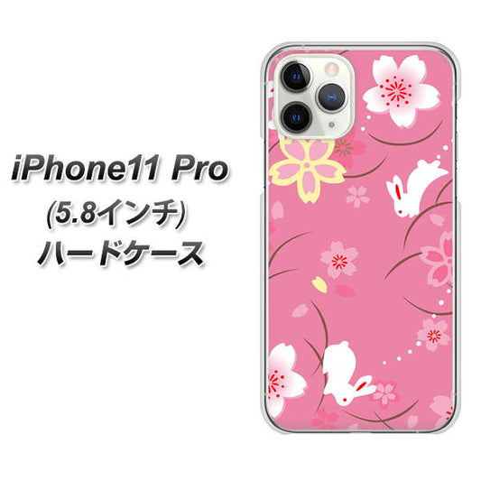 iPhone11 Pro (5.8インチ) 高画質仕上げ 背面印刷 ハードケース【149 桜と白うさぎ】