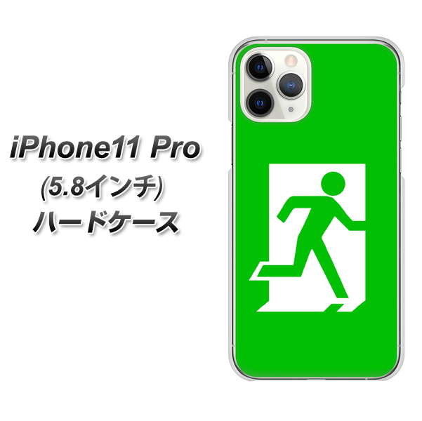 iPhone11 Pro (5.8インチ) 高画質仕上げ 背面印刷 ハードケース【163 非常口】
