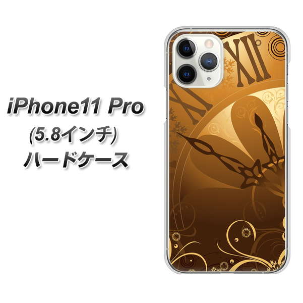 iPhone11 Pro (5.8インチ) 高画質仕上げ 背面印刷 ハードケース【185 時を刻む針】