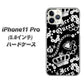 iPhone11 Pro (5.8インチ) 高画質仕上げ 背面印刷 ハードケース【187 ゴージャス クラウン】