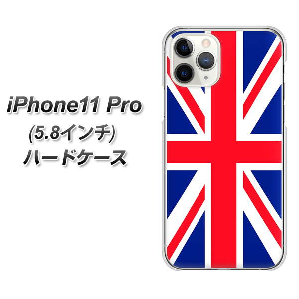 iPhone11 Pro (5.8インチ) 高画質仕上げ 背面印刷 ハードケース【200 イギリス (ユニオン・ジャック）】