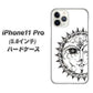 iPhone11 Pro (5.8インチ) 高画質仕上げ 背面印刷 ハードケース【207 太陽神】