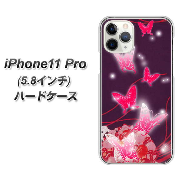 iPhone11 Pro (5.8インチ) 高画質仕上げ 背面印刷 ハードケース【251 紅の蝶】