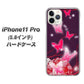 iPhone11 Pro (5.8インチ) 高画質仕上げ 背面印刷 ハードケース【251 紅の蝶】