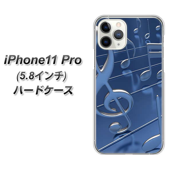 iPhone11 Pro (5.8インチ) 高画質仕上げ 背面印刷 ハードケース【286 3D 音符】