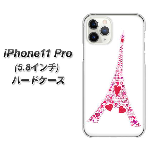 iPhone11 Pro (5.8インチ) 高画質仕上げ 背面印刷 ハードケース【294 ハート色の塔】