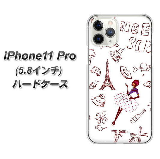 iPhone11 Pro (5.8インチ) 高画質仕上げ 背面印刷 ハードケース【296 フランス】