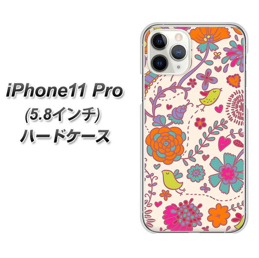 iPhone11 Pro (5.8インチ) 高画質仕上げ 背面印刷 ハードケース【323 小鳥と花】
