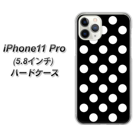 iPhone11 Pro (5.8インチ) 高画質仕上げ 背面印刷 ハードケース【332 シンプル柄（水玉）ブラックBig】