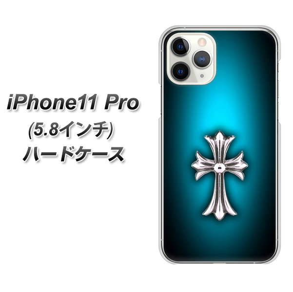 iPhone11 Pro (5.8インチ) 高画質仕上げ 背面印刷 ハードケース【334 クロスブルー】