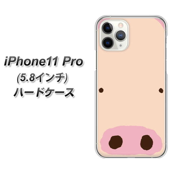 iPhone11 Pro (5.8インチ) 高画質仕上げ 背面印刷 ハードケース【353 ぶた】