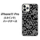 iPhone11 Pro (5.8インチ) 高画質仕上げ 背面印刷 ハードケース【363 ドクロの刺青】