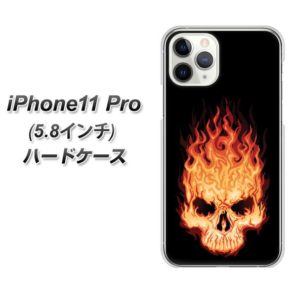 iPhone11 Pro (5.8インチ) 高画質仕上げ 背面印刷 ハードケース【364 ドクロの怒り】