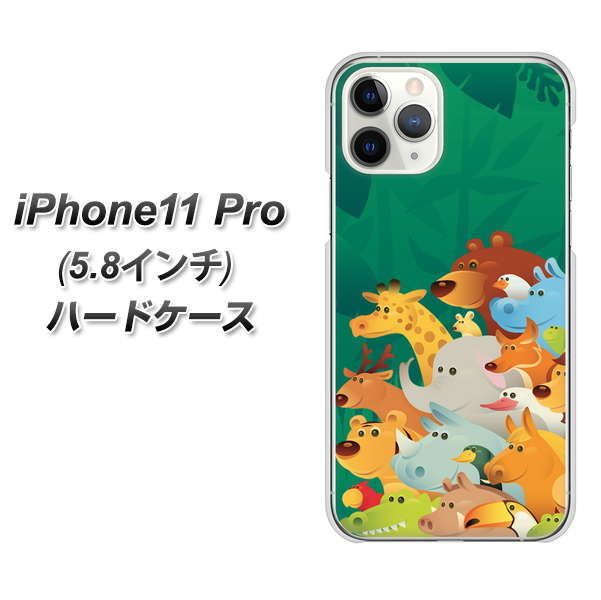 iPhone11 Pro (5.8インチ) 高画質仕上げ 背面印刷 ハードケース【370 全員集合】