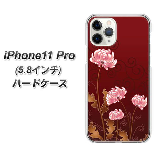 iPhone11 Pro (5.8インチ) 高画質仕上げ 背面印刷 ハードケース【375 優美な菊】
