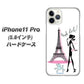 iPhone11 Pro (5.8インチ) 高画質仕上げ 背面印刷 ハードケース【377 エレガント】