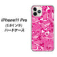iPhone11 Pro (5.8インチ) 高画質仕上げ 背面印刷 ハードケース【383 ピンクのハート】