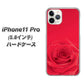 iPhone11 Pro (5.8インチ) 高画質仕上げ 背面印刷 ハードケース【395 赤いバラ】