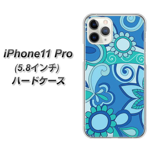iPhone11 Pro (5.8インチ) 高画質仕上げ 背面印刷 ハードケース【409 ブルーミックス】
