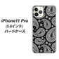 iPhone11 Pro (5.8インチ) 高画質仕上げ 背面印刷 ハードケース【421 ベイズリー】